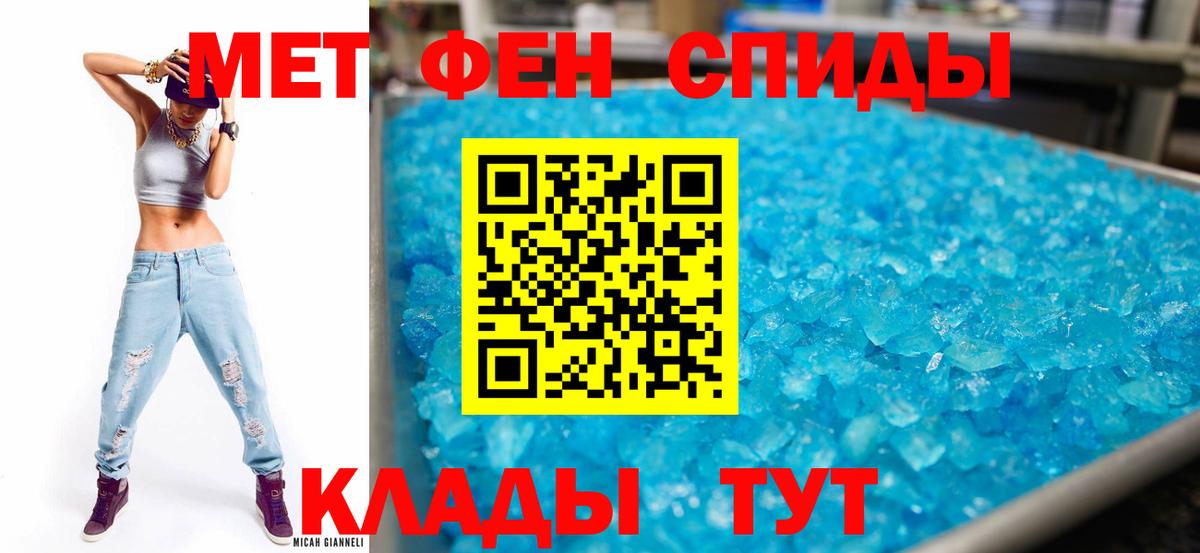 АМФЕТАМИН 97%  Вход с VPN  Амфетамин  Курган 