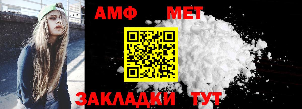 АМФ Premium Курган