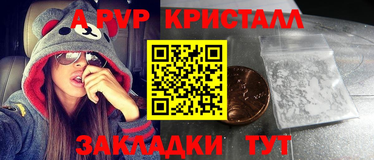 Alfa_PVP крисы CK Курган