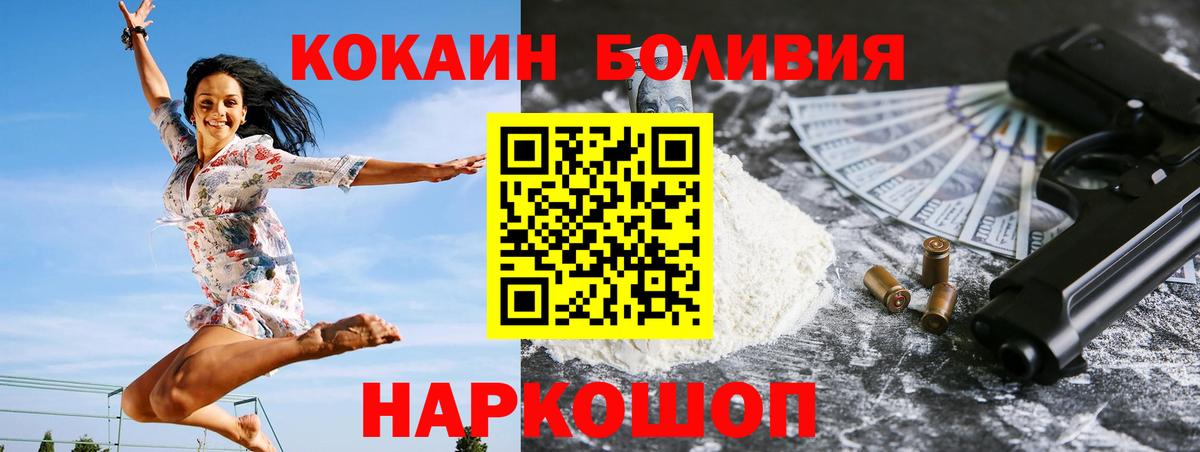Кокаин  Cocaine VHQ  продажа наркотиков  Вход с VPN  Курган  COCAIN Columbia 