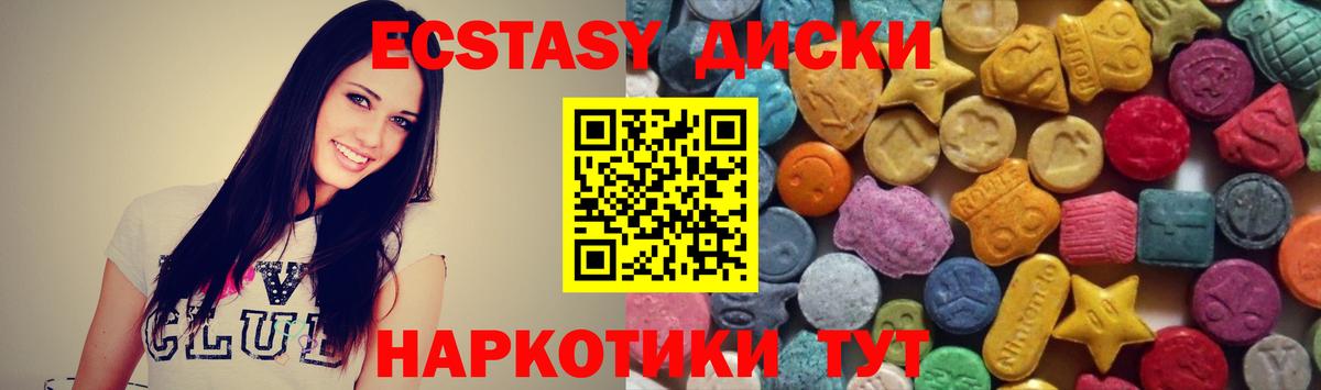 Экстази mix Курган