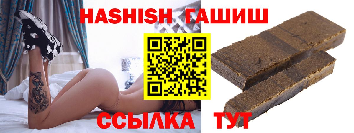 Курган  Гашиш VHQ  Гашиш гарик  ГАШИШ  Вход с VPN 