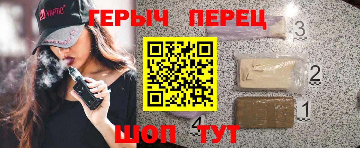 ГЕРОИН Heroin Курган