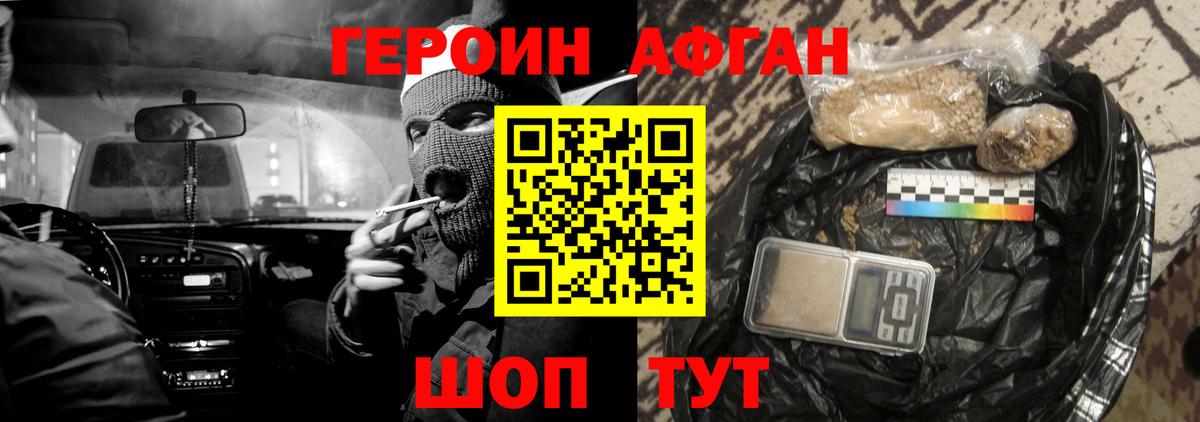 Героин гречка  Вход с VPN  ГЕРОИН  Курган 