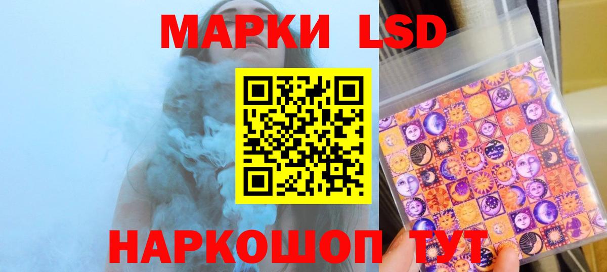 LSD-25 экстази ecstasy Курган