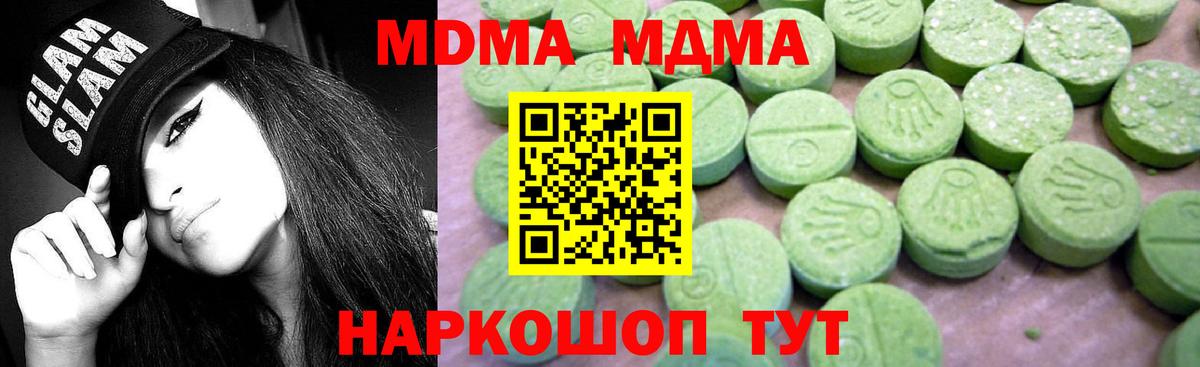 ГАШ  Alpha PVP СОЛЬ   Cocaine  Кетамин  МЕФ кристаллы  Бошки Шишки  Курган  Вход с VPN 