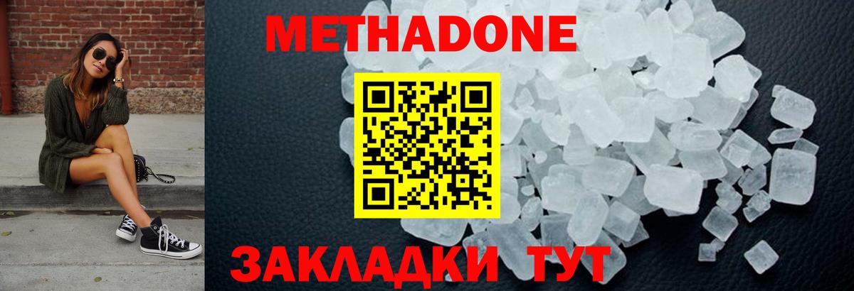 Курган  Метадон methadone  Вход с VPN 