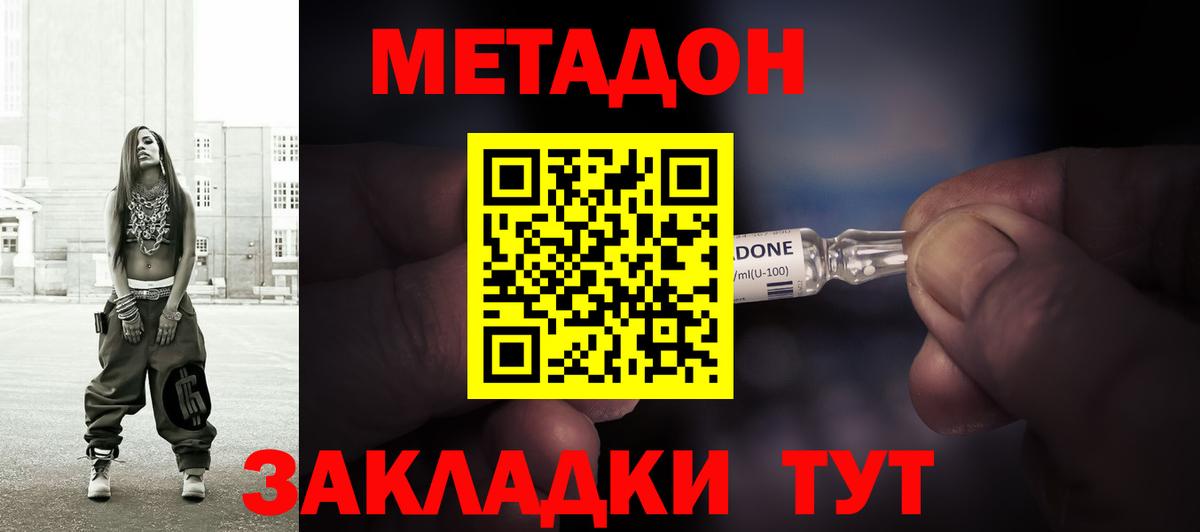 Метадон белоснежный Курган