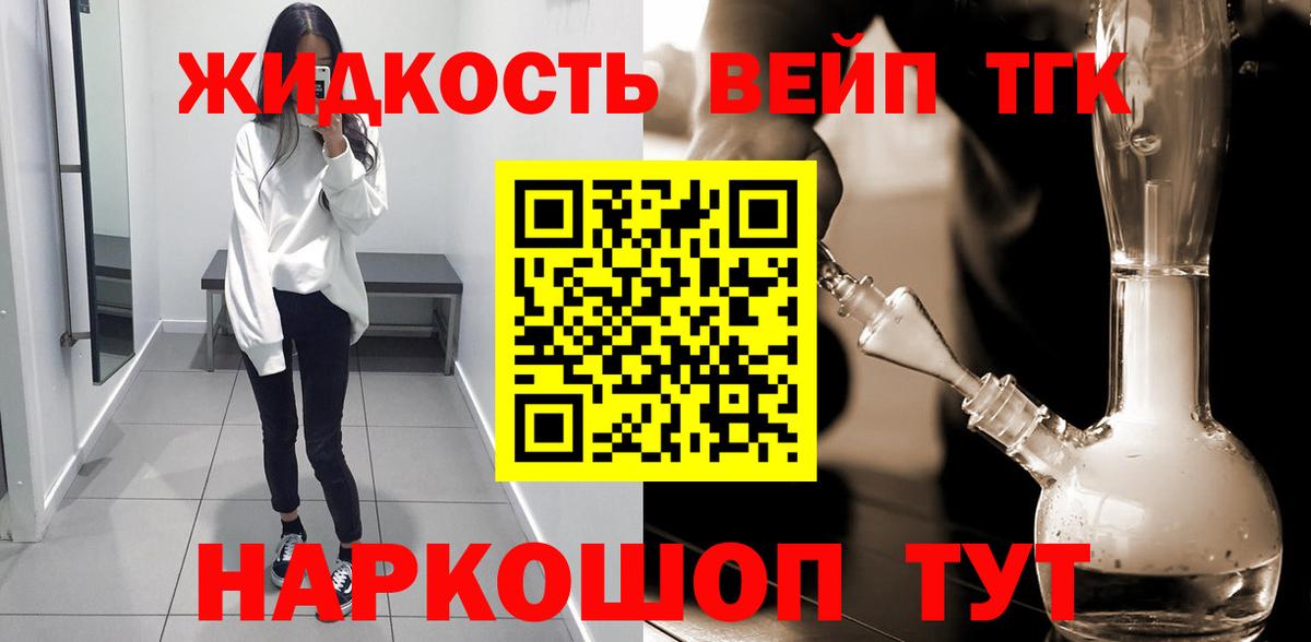 Дистиллят ТГК концентрат Курган
