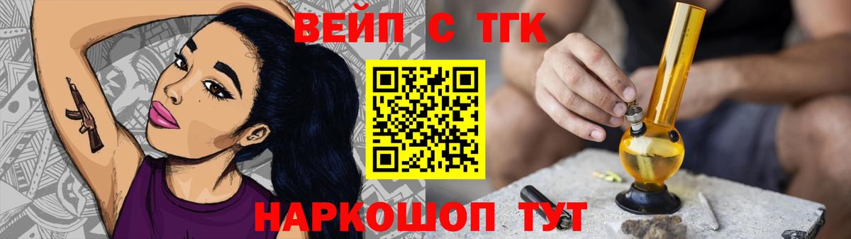 ТГК жижа  Вход с VPN  Курган  Дистиллят ТГК THC oil 